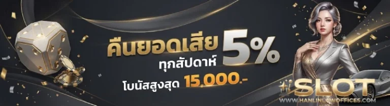 โปรโมชั่น #เว็บตรงฝากถอนขั้นต่ำ1บาท