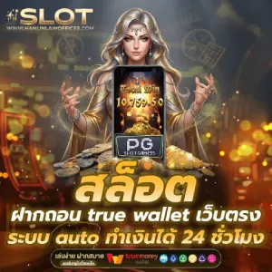 เว็บตรงสล็อต ฝากถอนขั้นต่ำ 1 บาท
